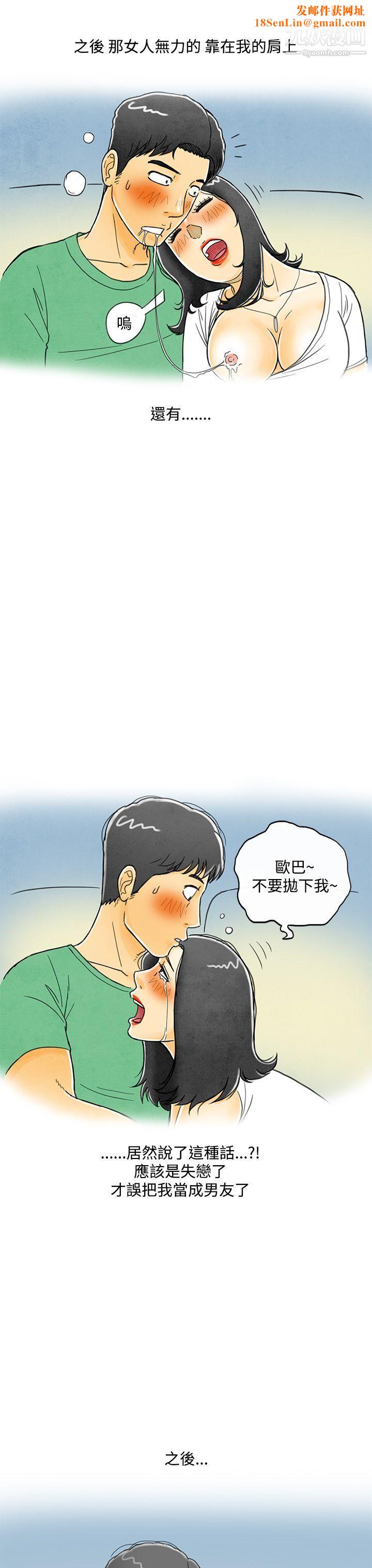 离婚报告书第4话-搭瞭10次公车的男人