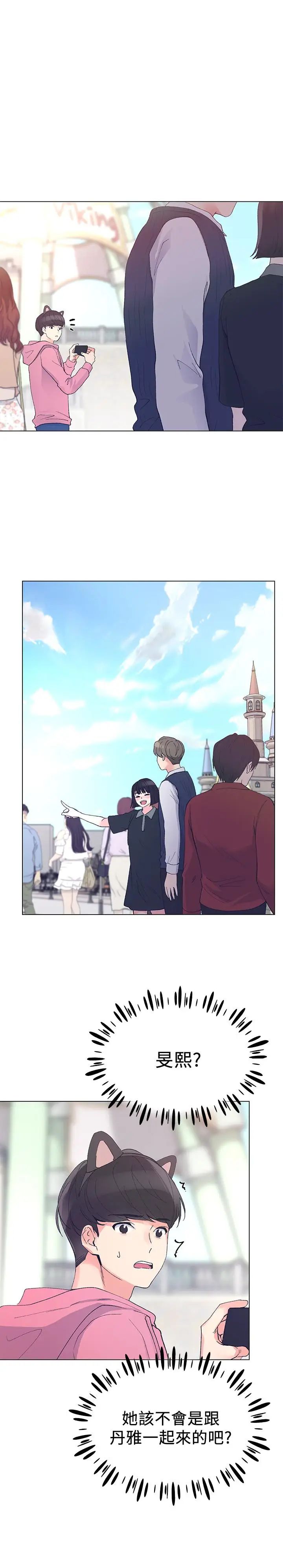 重考生第44话-紧张的第一次