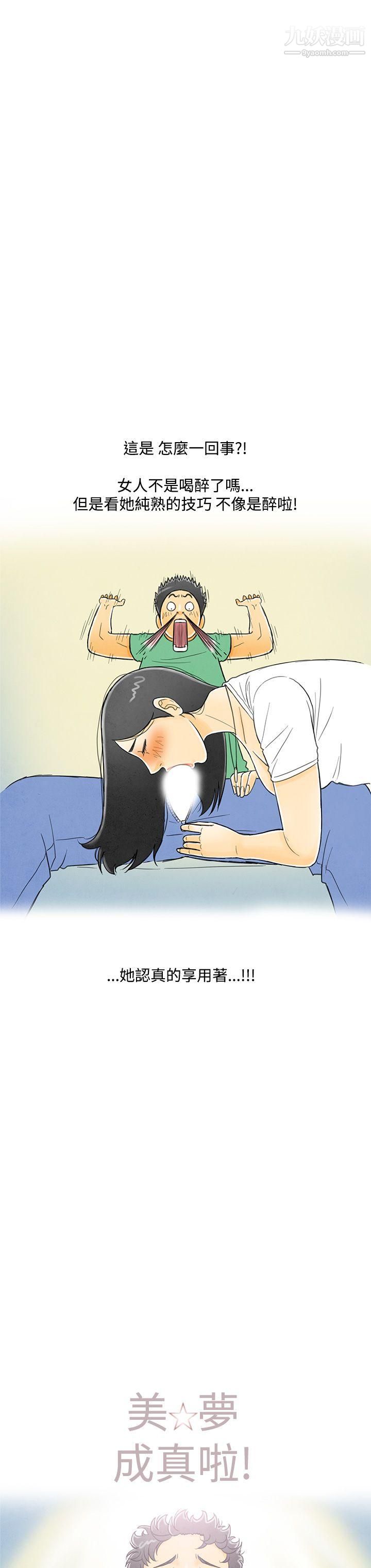 离婚报告书第4话-搭瞭10次公车的男人