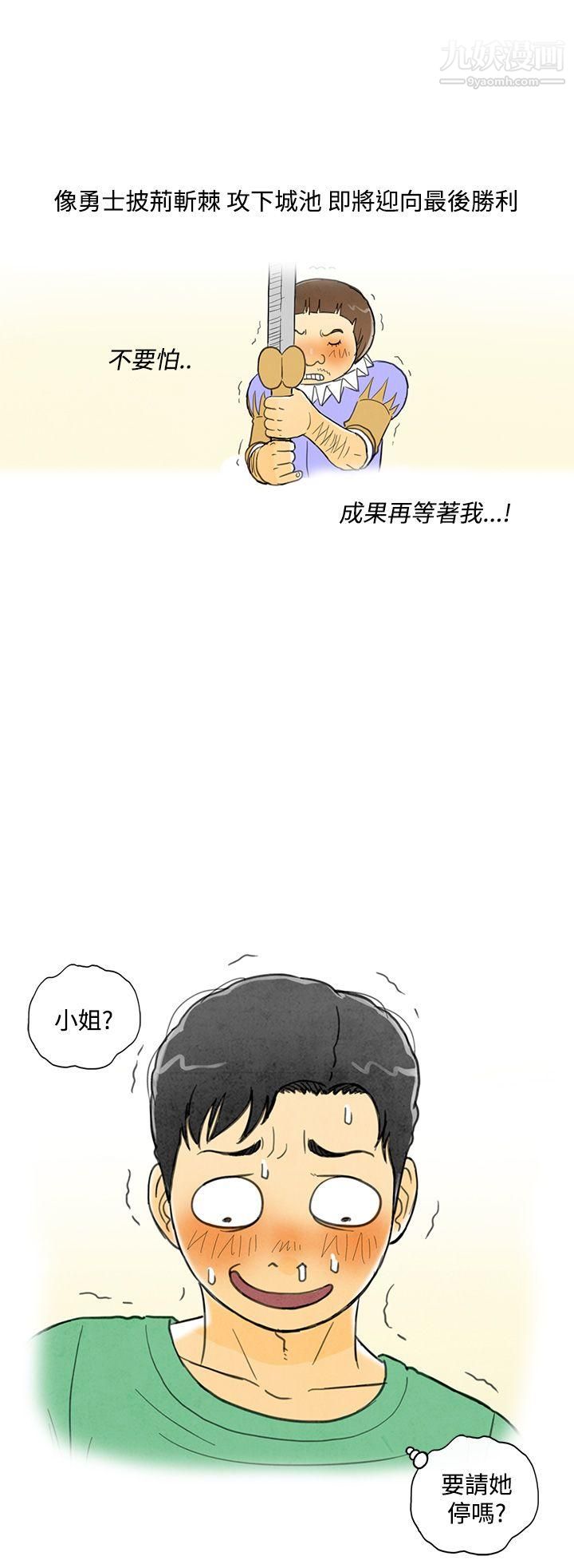 离婚报告书第4话-搭瞭10次公车的男人