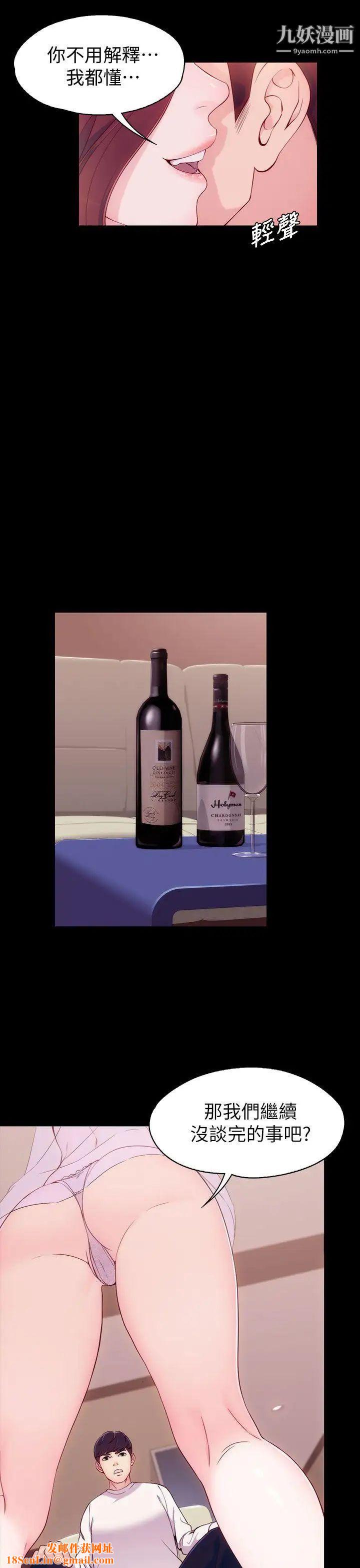 女大生世晶:无法自拔第6话-我喜欢上你的原因