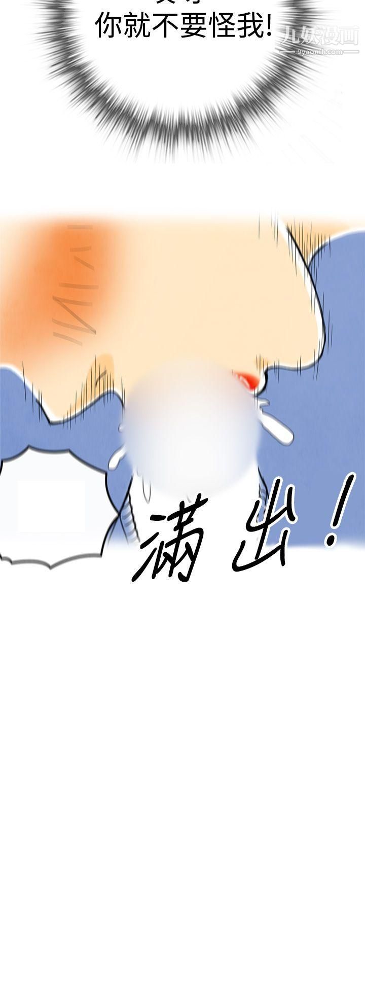 离婚报告书第4话-搭瞭10次公车的男人