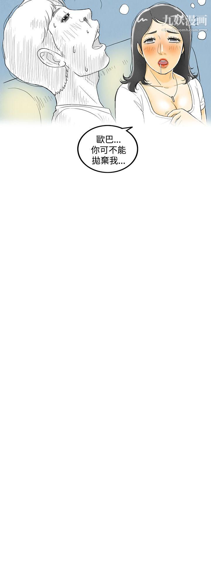 离婚报告书第4话-搭瞭10次公车的男人