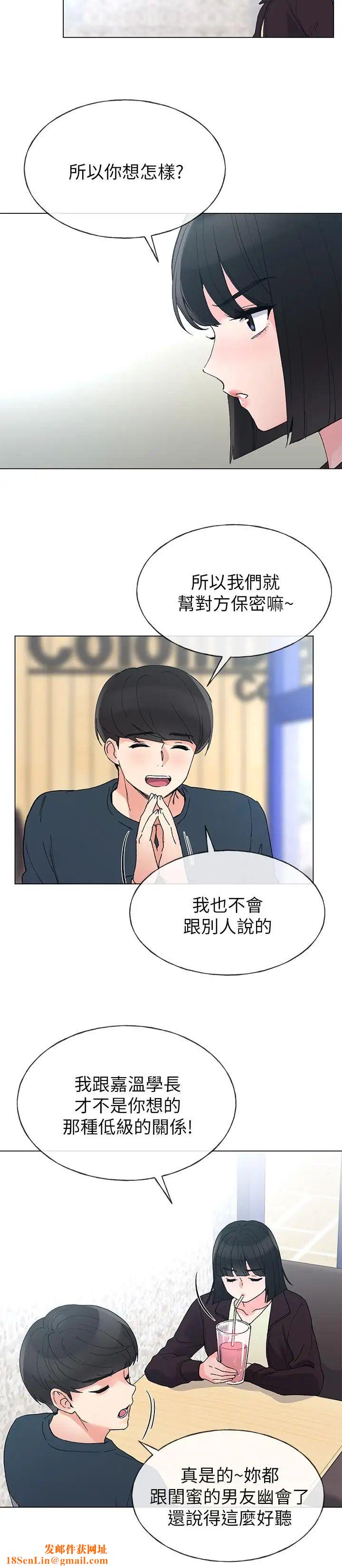 重考生第45话-纯情的一面