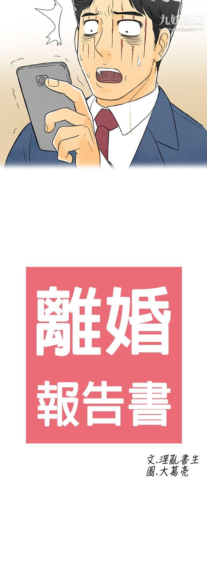 离婚报告书第5话-搭瞭10次公车的男人