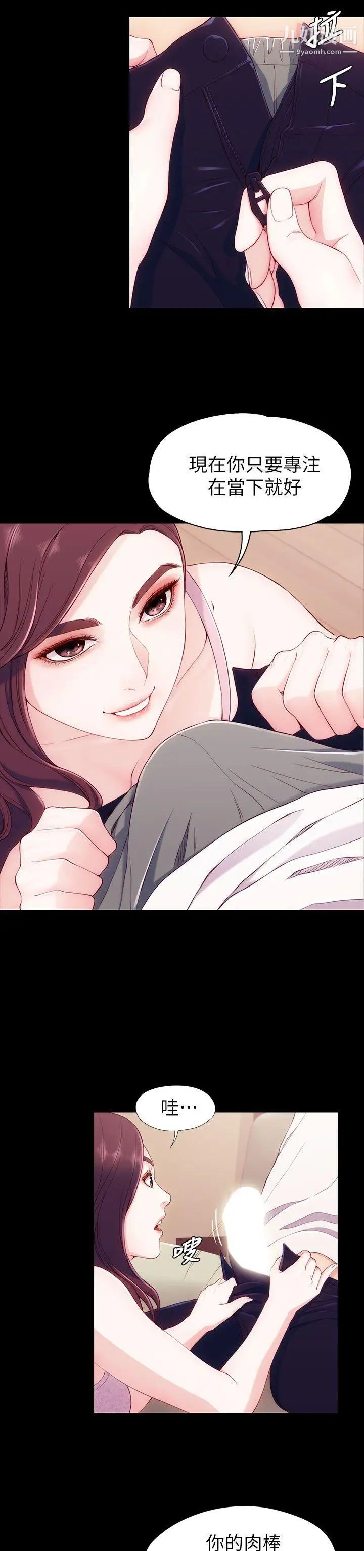 女大生世晶:无法自拔第6话-我喜欢上你的原因