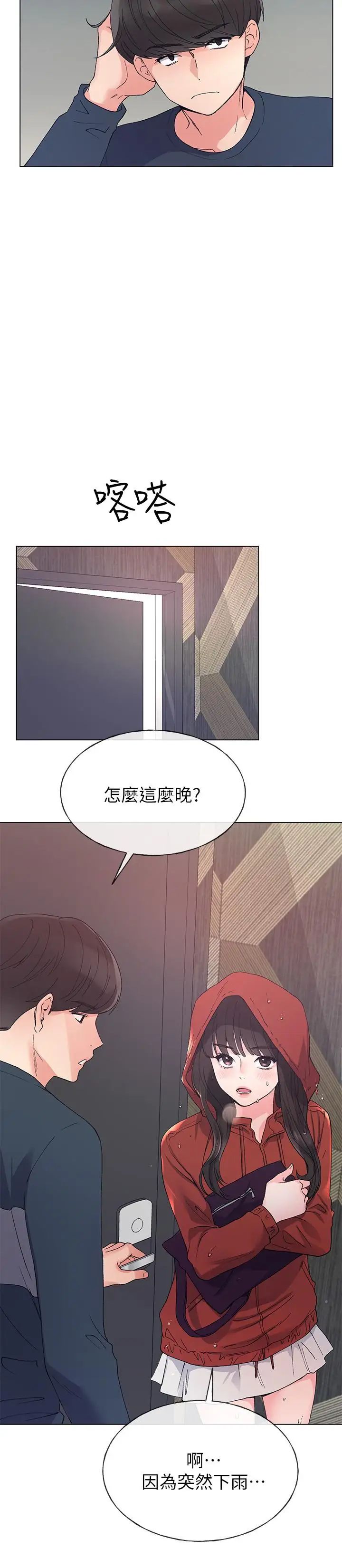 重考生第45话-纯情的一面