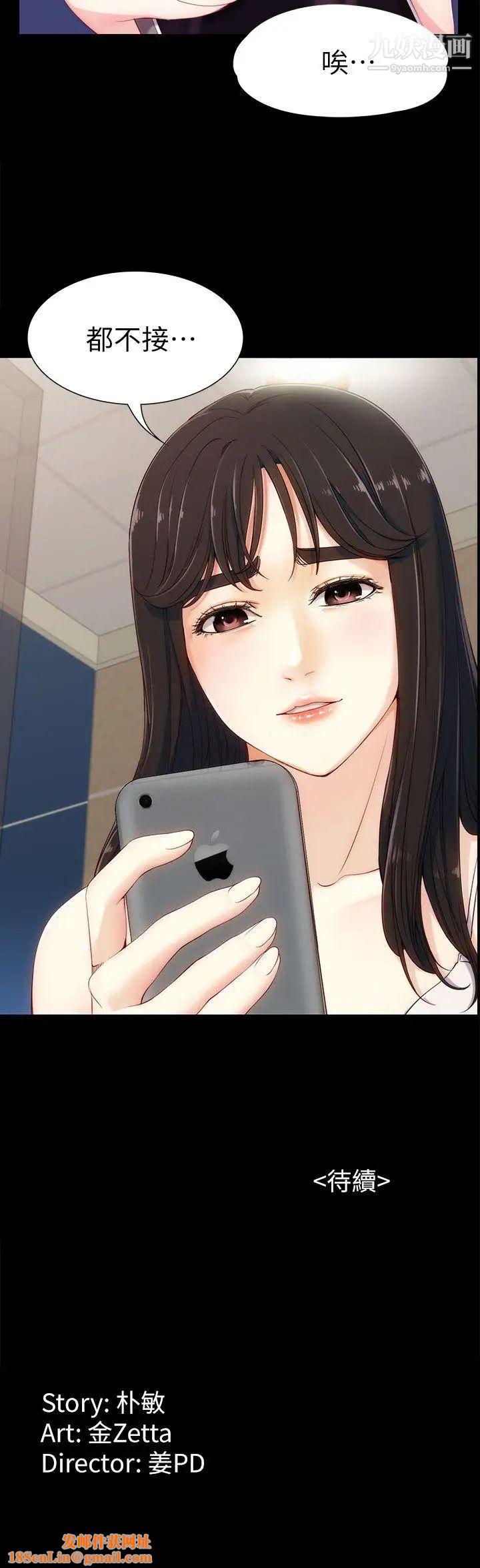 女大生世晶:无法自拔第6话-我喜欢上你的原因