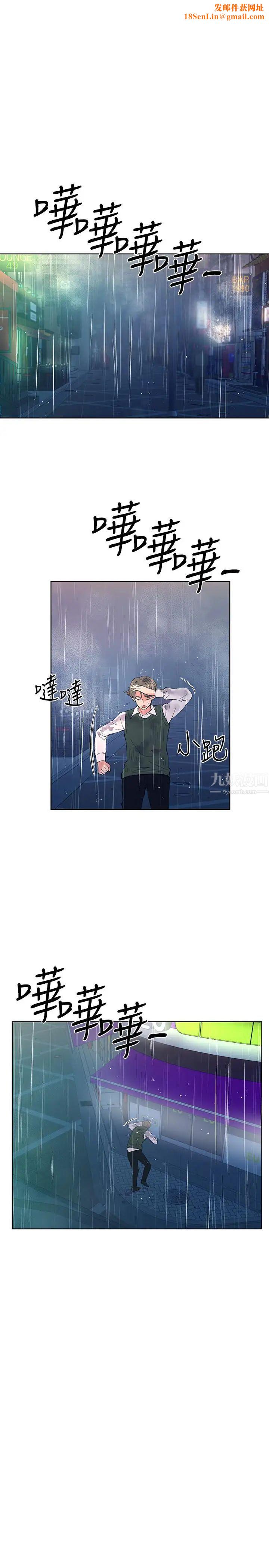 重考生第46话-今天像一对相爱的恋人