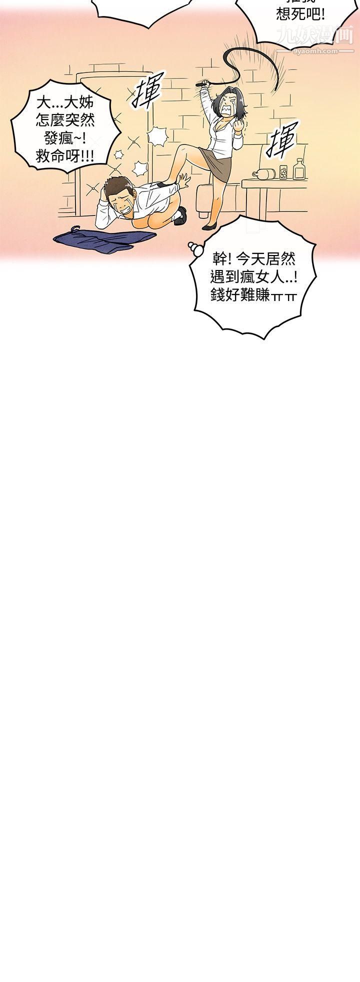 离婚报告书第6话-搭瞭10次公车的男人