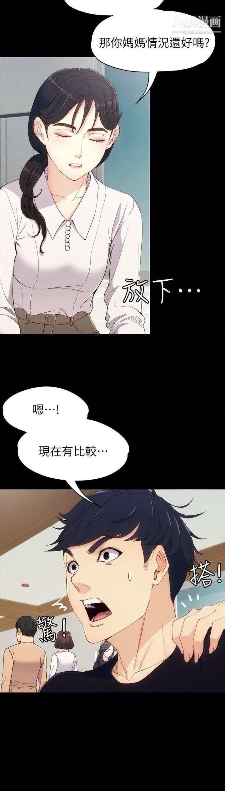 女大生世晶:无法自拔第7话-比谁都美味的妳