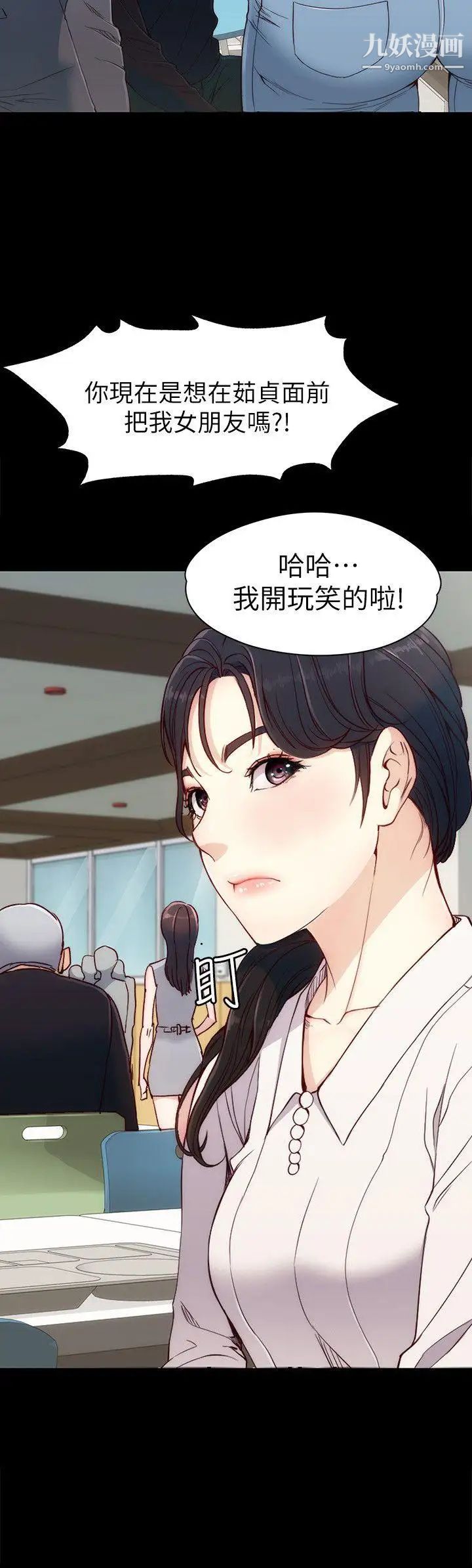 女大生世晶:无法自拔第7话-比谁都美味的妳