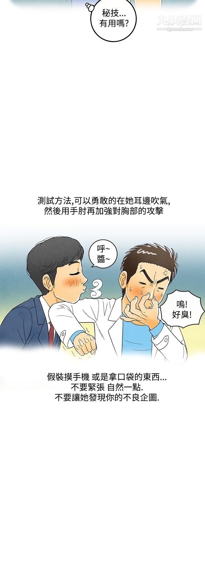 离婚报告书第6话-搭瞭10次公车的男人