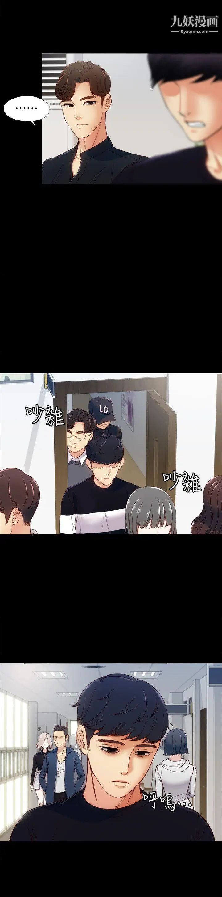 女大生世晶:无法自拔第7话-比谁都美味的妳