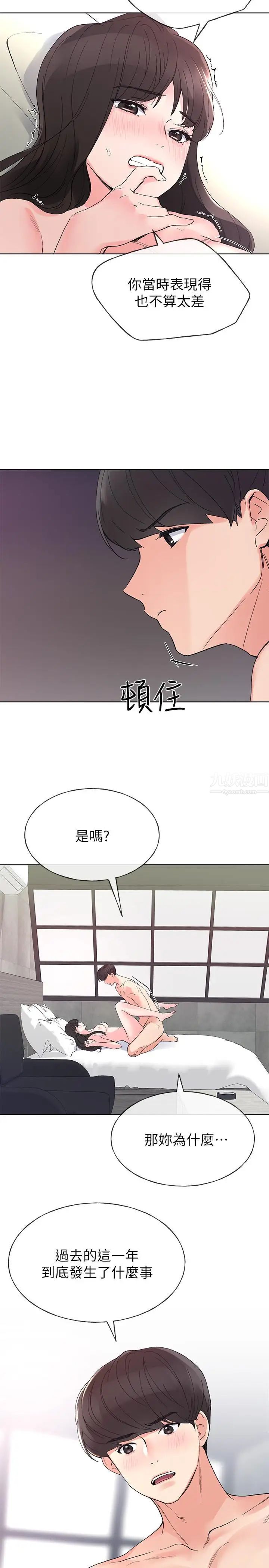 重考生第46话-今天像一对相爱的恋人