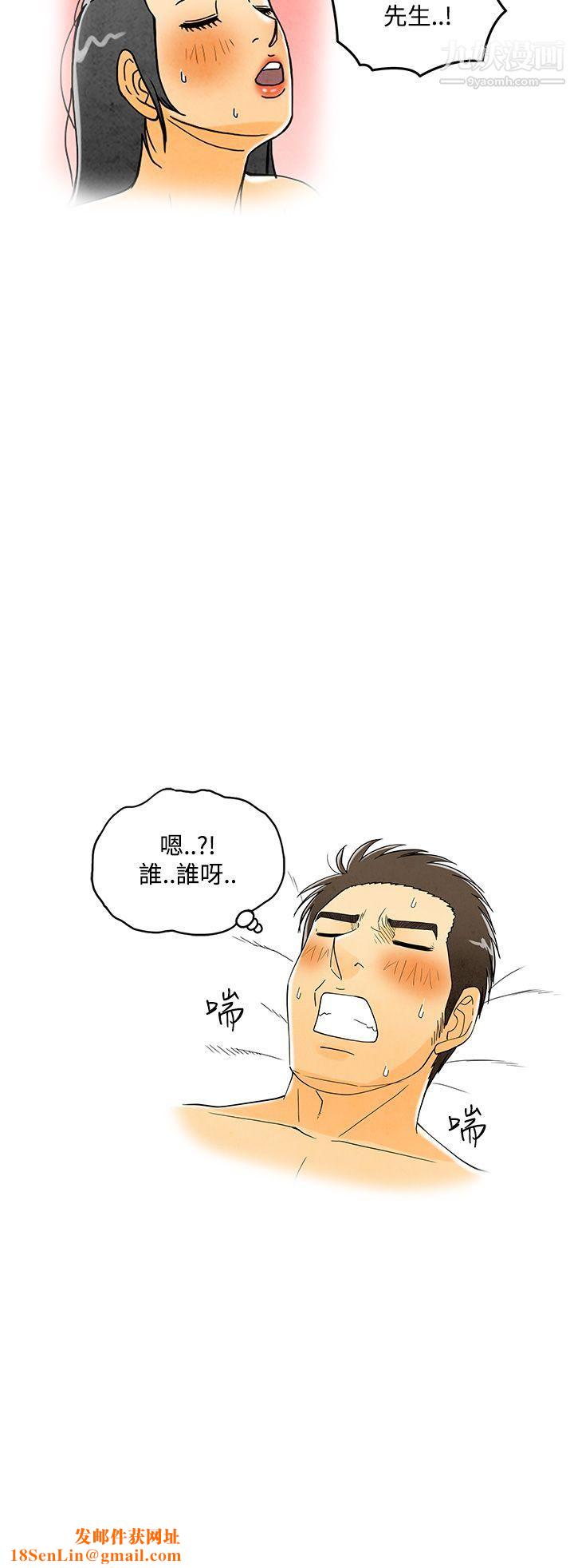 离婚报告书第6话-搭瞭10次公车的男人