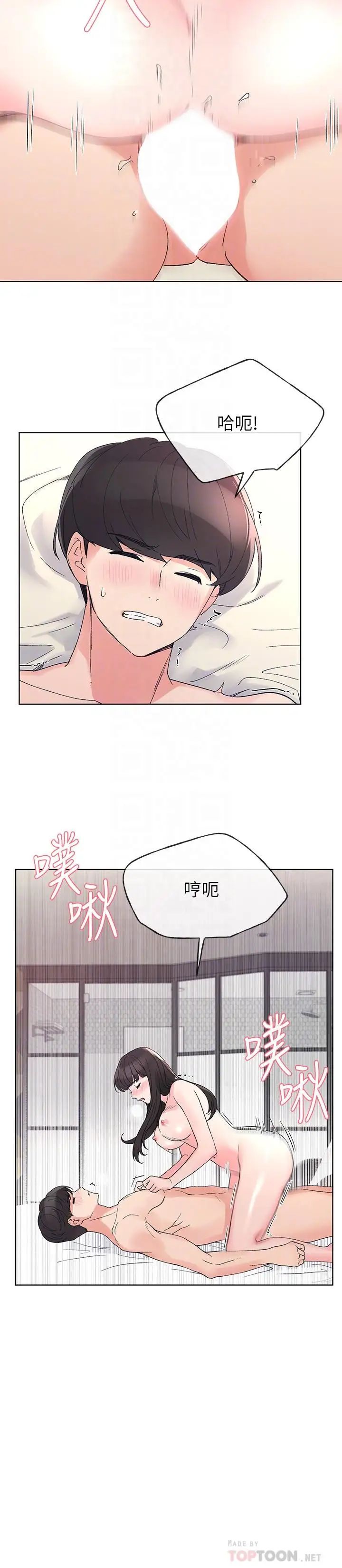 重考生第47话-丹雅的心动摇了