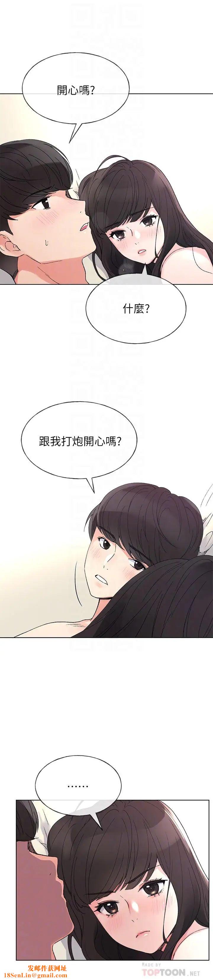 重考生第47话-丹雅的心动摇了