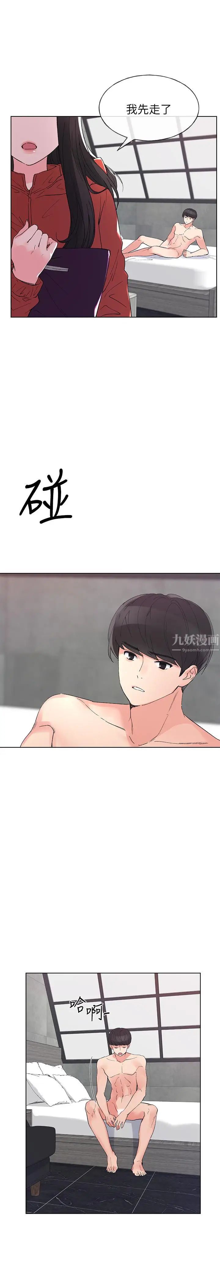 重考生第47话-丹雅的心动摇了