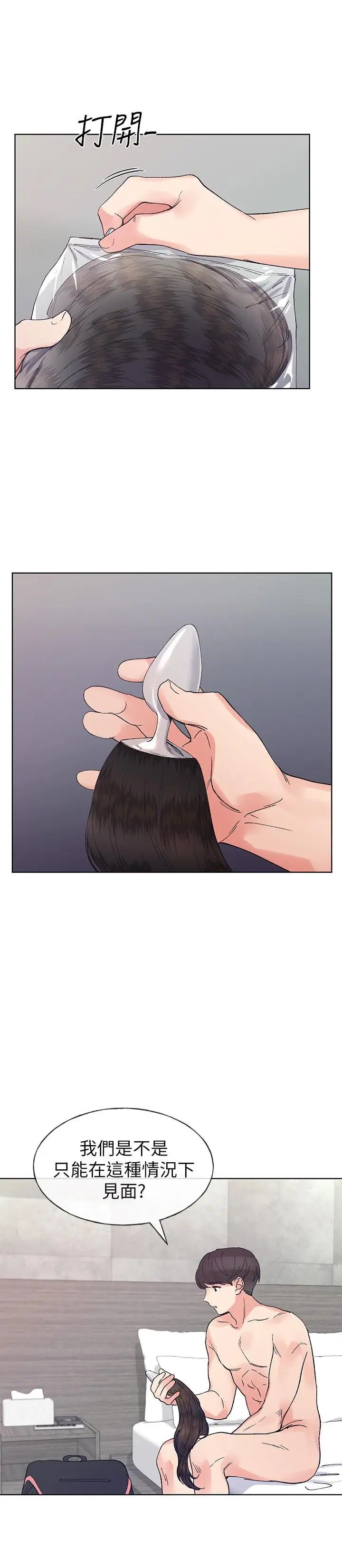 重考生第47话-丹雅的心动摇了