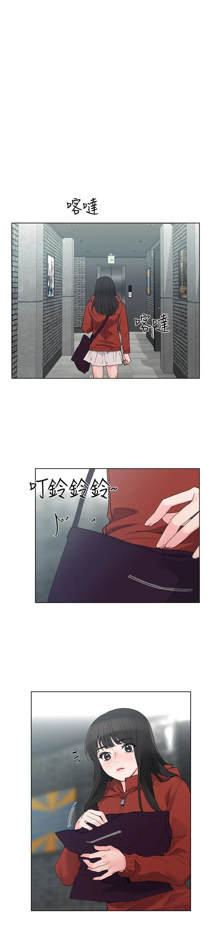 重考生第47话-丹雅的心动摇了