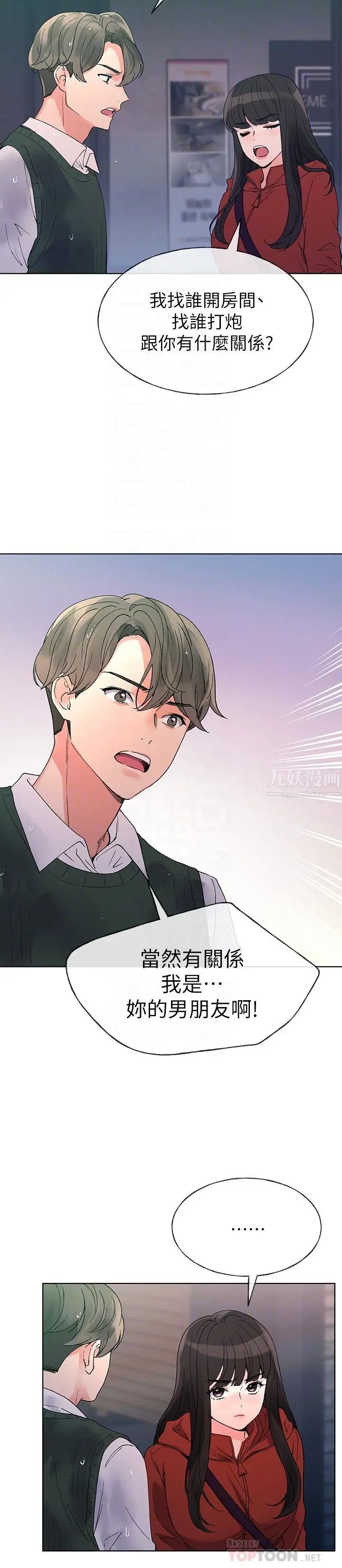 重考生第48话-我不会放过你们两个