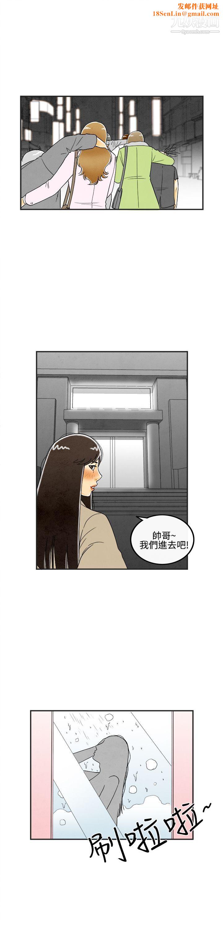 离婚报告书第7话-喜爱变性人的老公