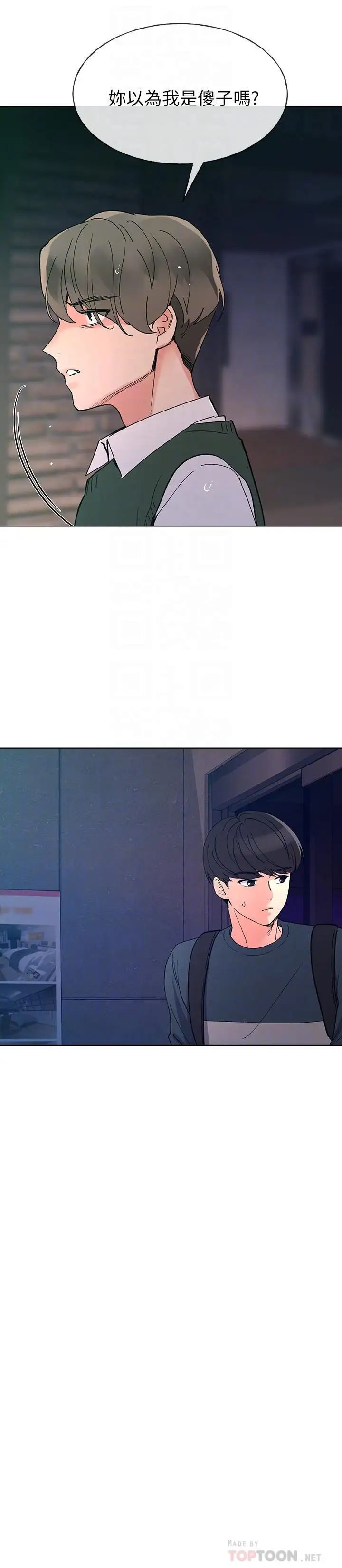 重考生第48话-我不会放过你们两个