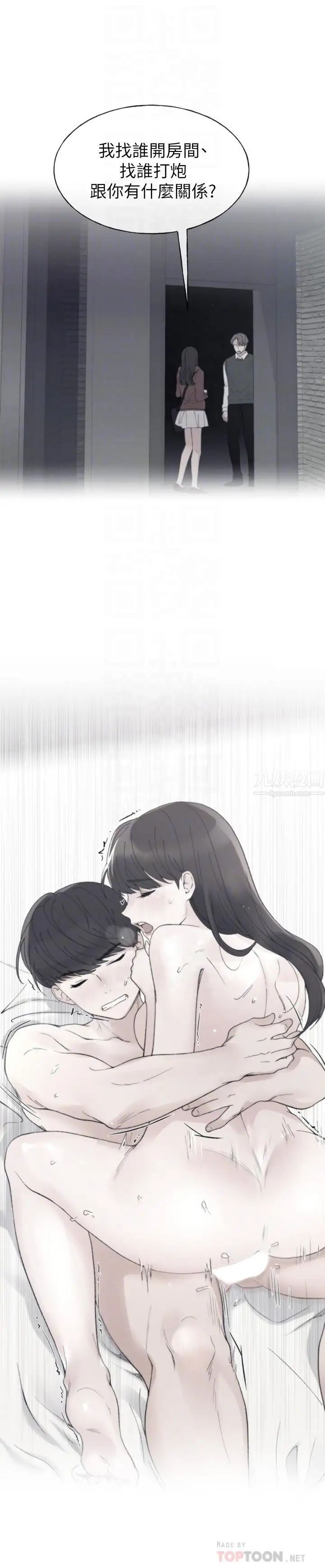 重考生第48话-我不会放过你们两个