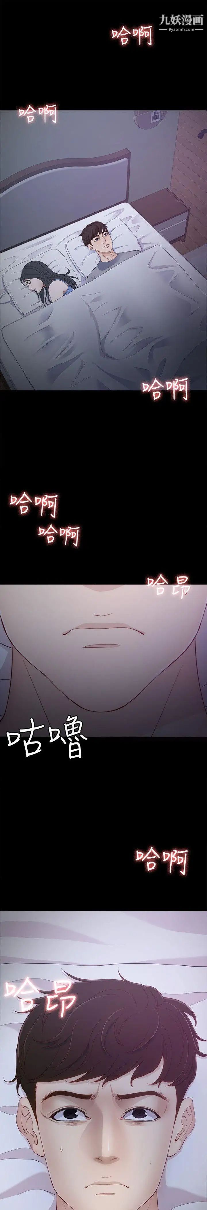 女大生世晶:无法自拔第8话-危险之旅的序幕