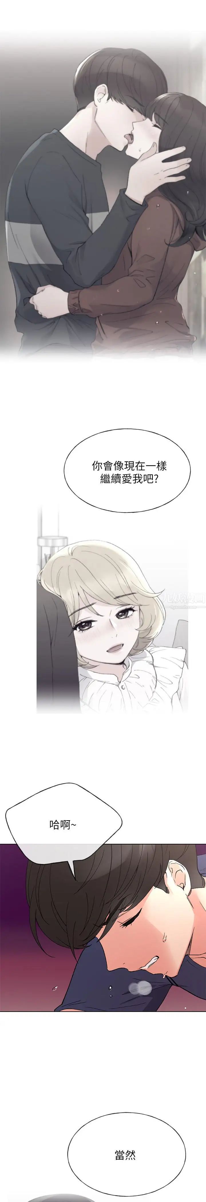 重考生第48话-我不会放过你们两个