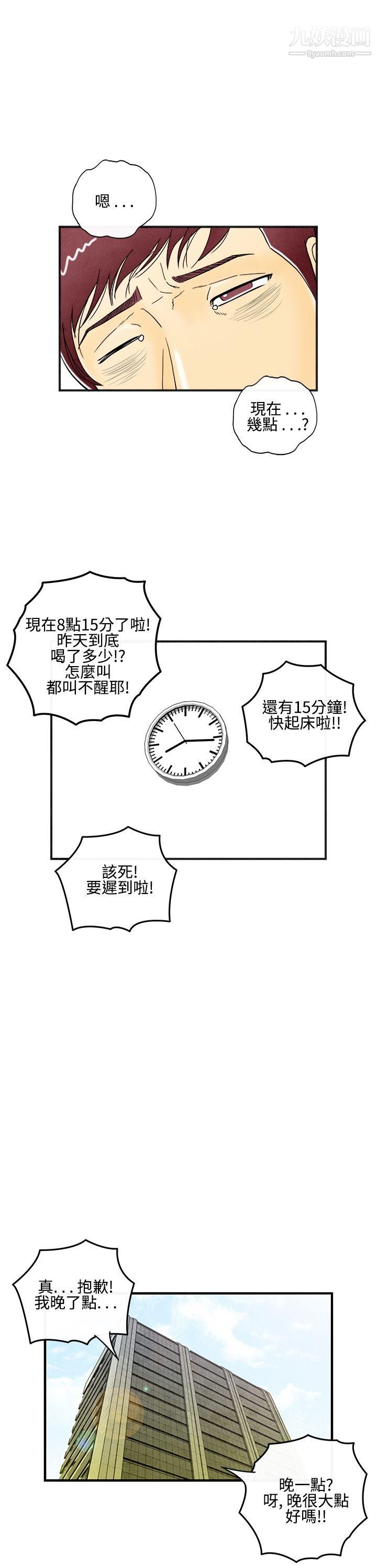 离婚报告书第7话-喜爱变性人的老公