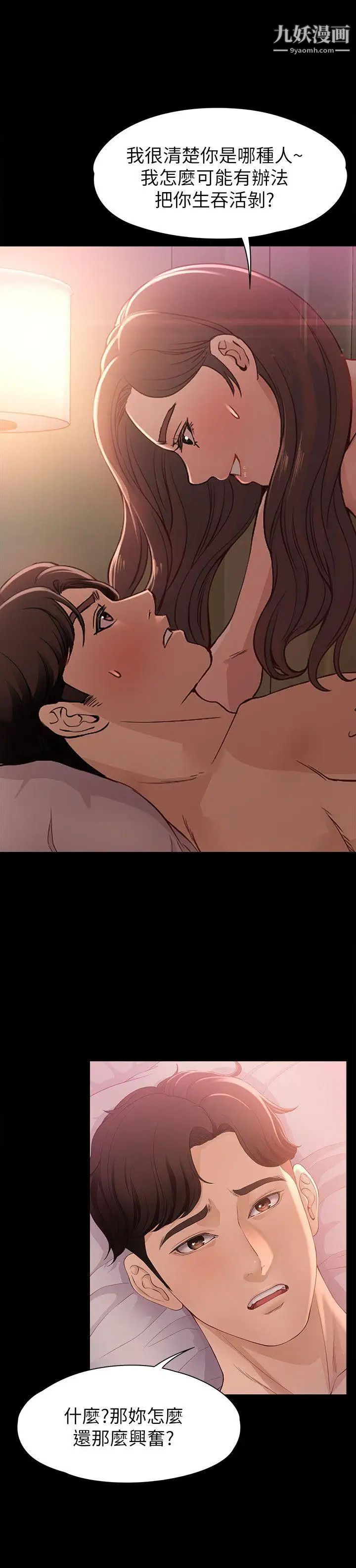 女大生世晶:无法自拔第9话-不喜欢我帮你吹吗?