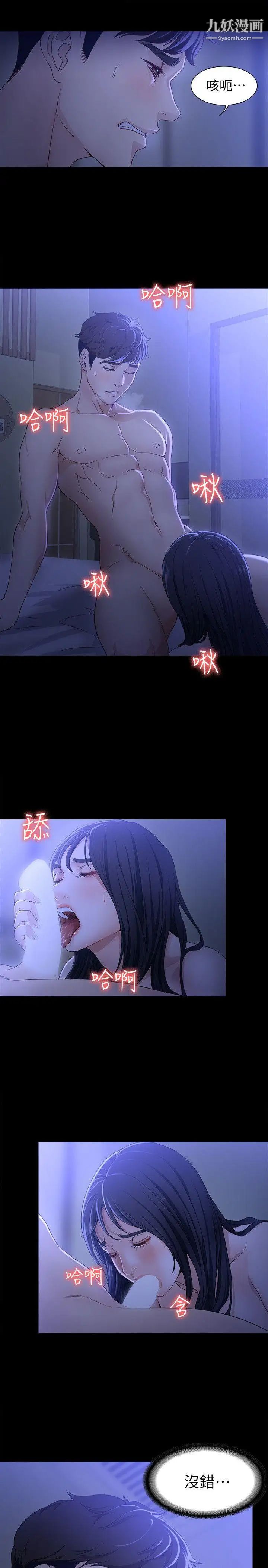 女大生世晶:无法自拔第9话-不喜欢我帮你吹吗?