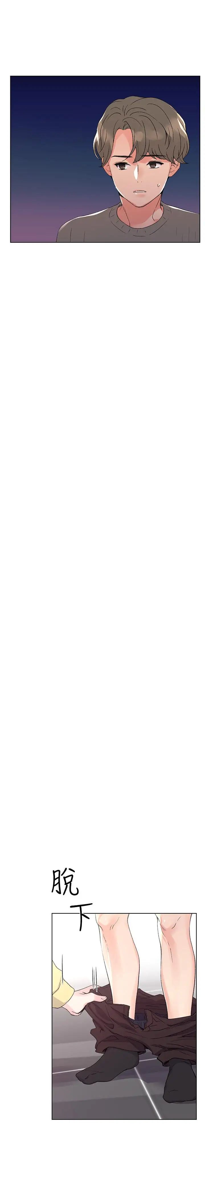 重考生第49话-威胁丹雅位置的雯熙