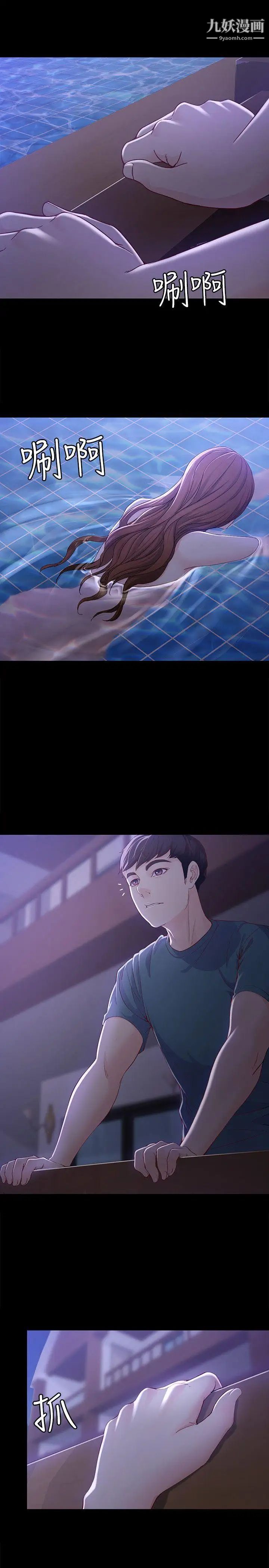 女大生世晶:无法自拔第10话-给你的最后一次机会