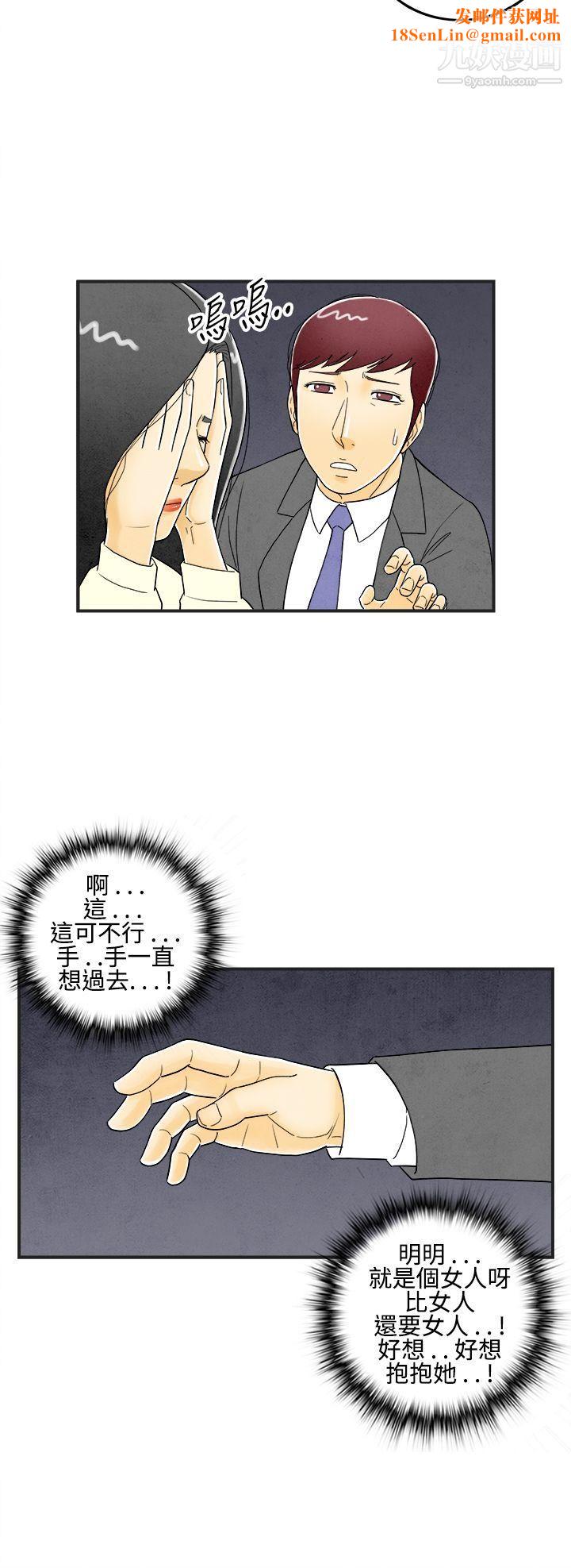 离婚报告书第9话-喜爱变性人的老公