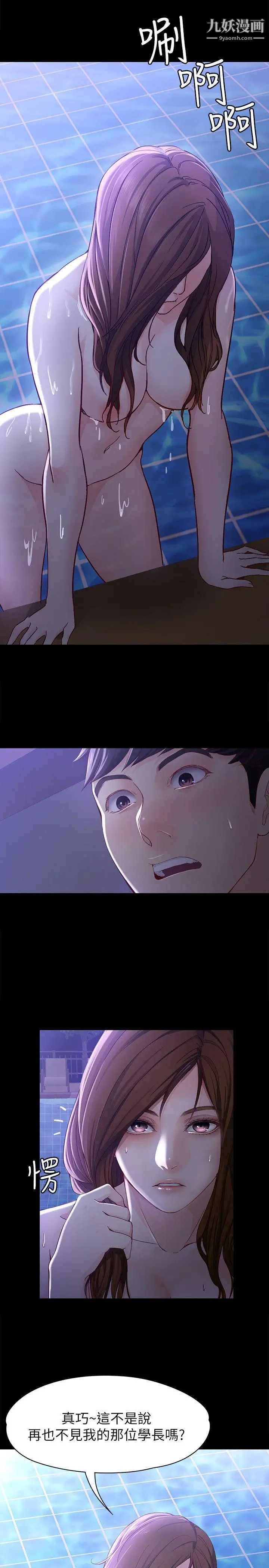 女大生世晶:无法自拔第10话-给你的最后一次机会