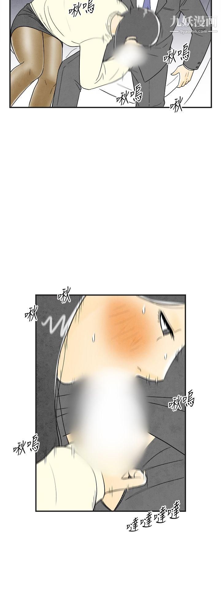 离婚报告书第9话-喜爱变性人的老公