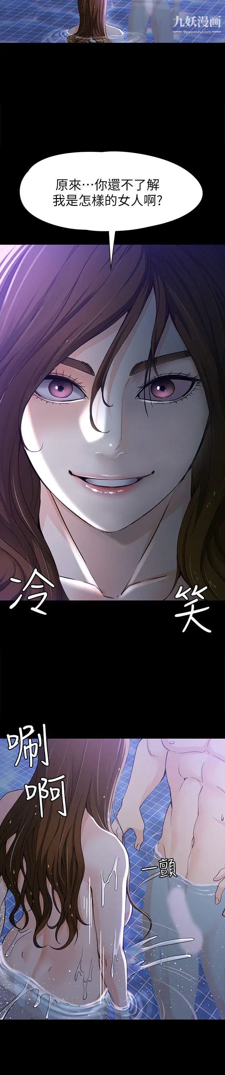 女大生世晶:无法自拔第10话-给你的最后一次机会