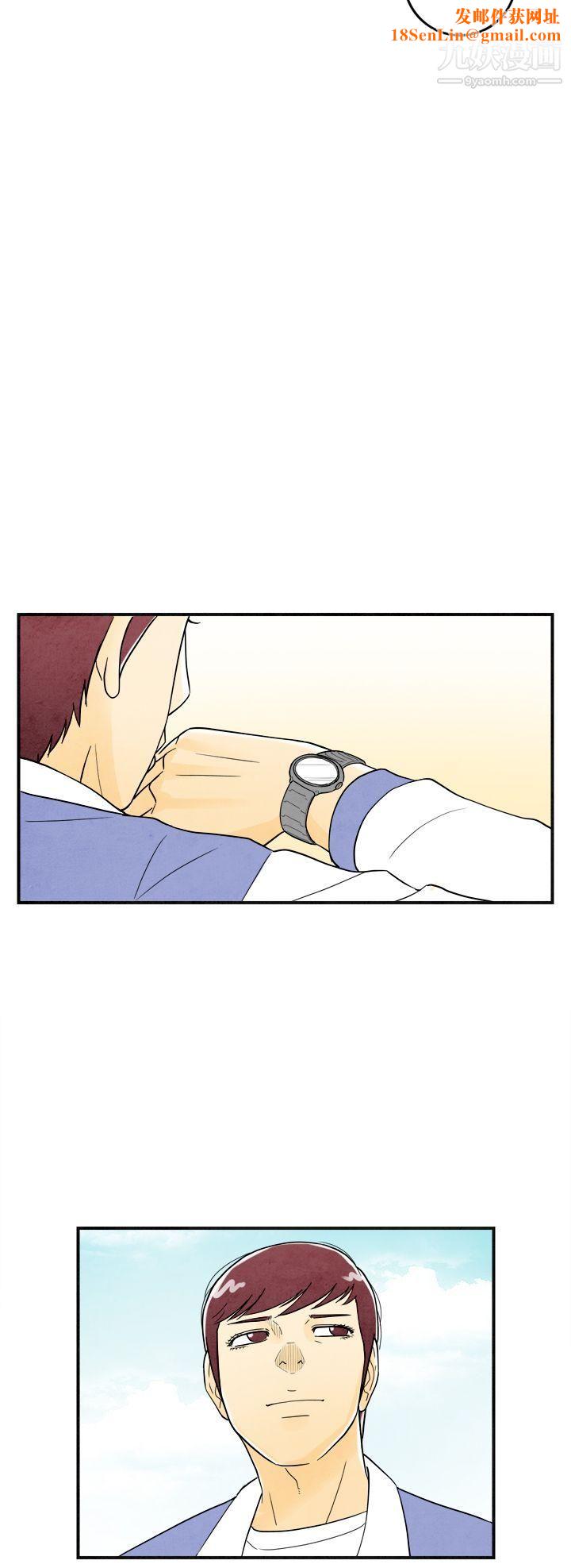 离婚报告书第10话-喜爱变性人的老公