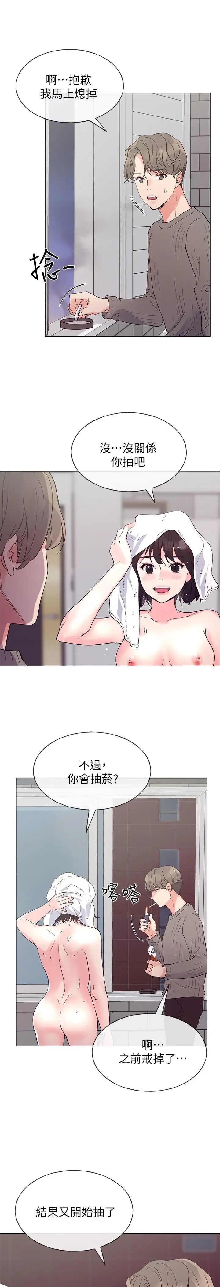 重考生第50话-好喜欢和学长上床