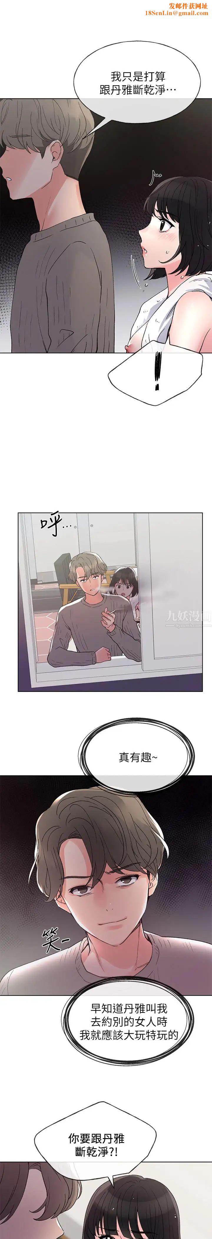 重考生第51话-决心献出第一次