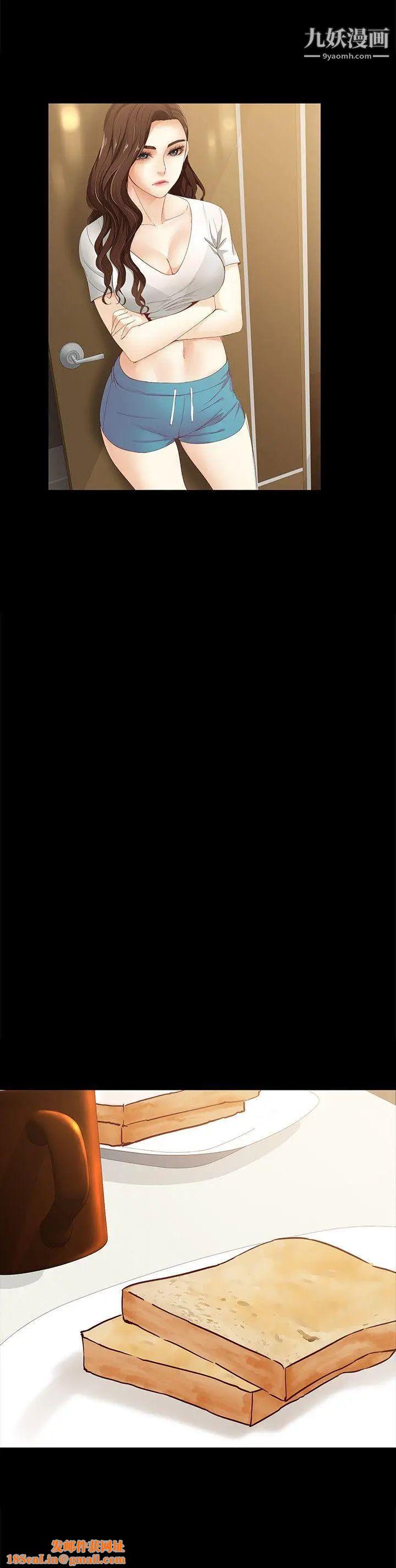 女大生世晶:无法自拔第11话-真宇这伪善的垃圾