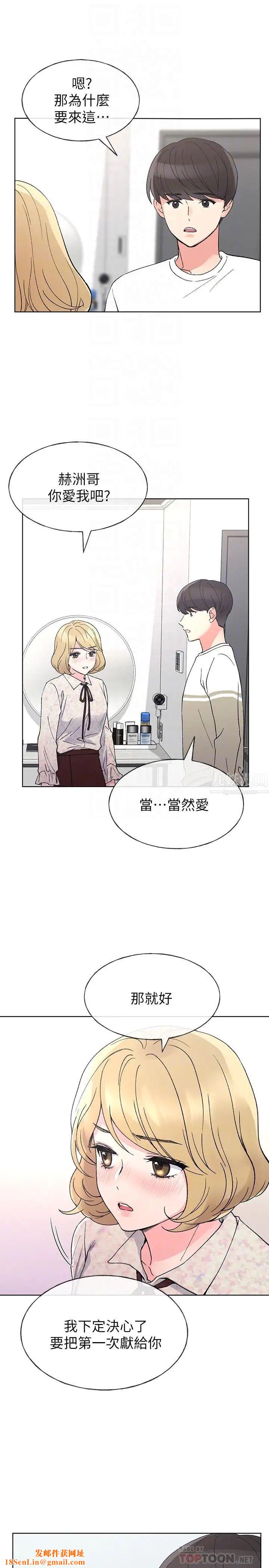 重考生第51话-决心献出第一次