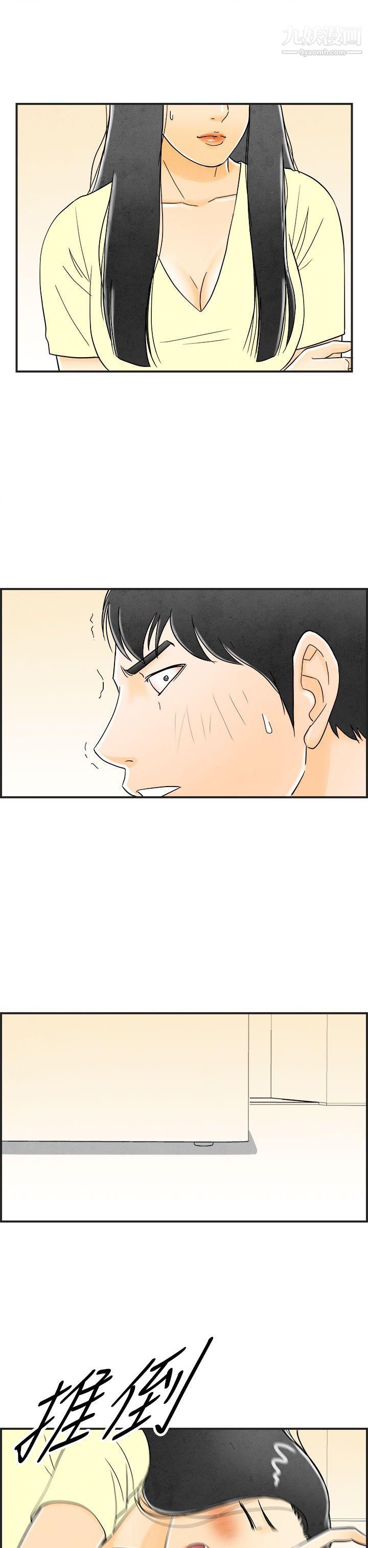 离婚报告书第12话-性爱成瘾癥的老公