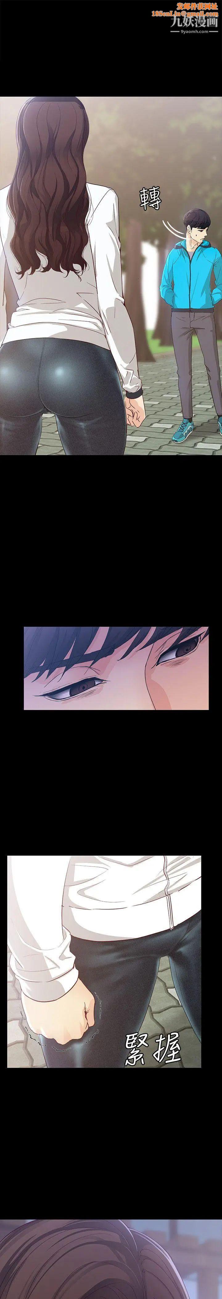 女大生世晶:无法自拔第12话-世晶的眼泪