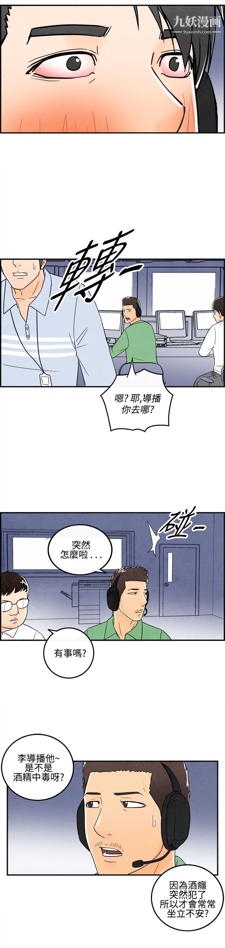 离婚报告书第12话-性爱成瘾癥的老公