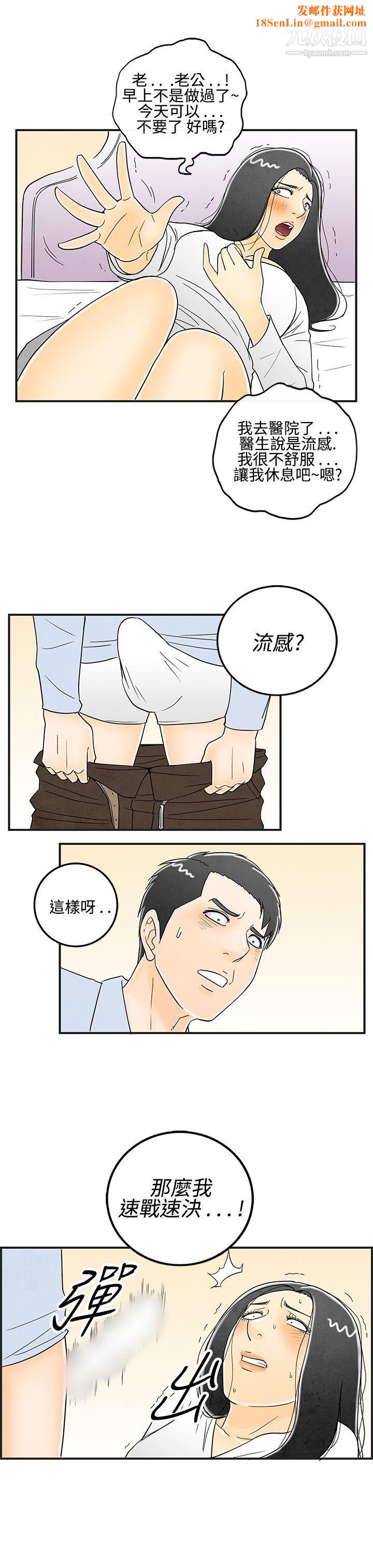 离婚报告书第13话-性爱成瘾癥的老公