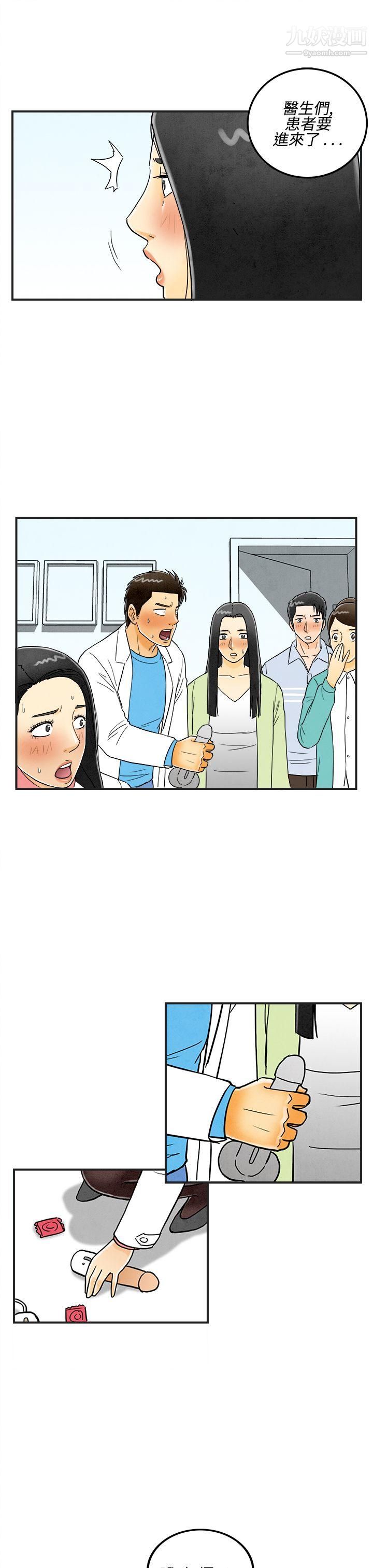 离婚报告书第13话-性爱成瘾癥的老公